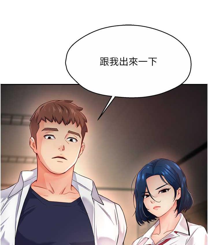 第5话-你上了我妈?!-痒乐多阿姨-SaraJin,ttwook,孔心（第8张）