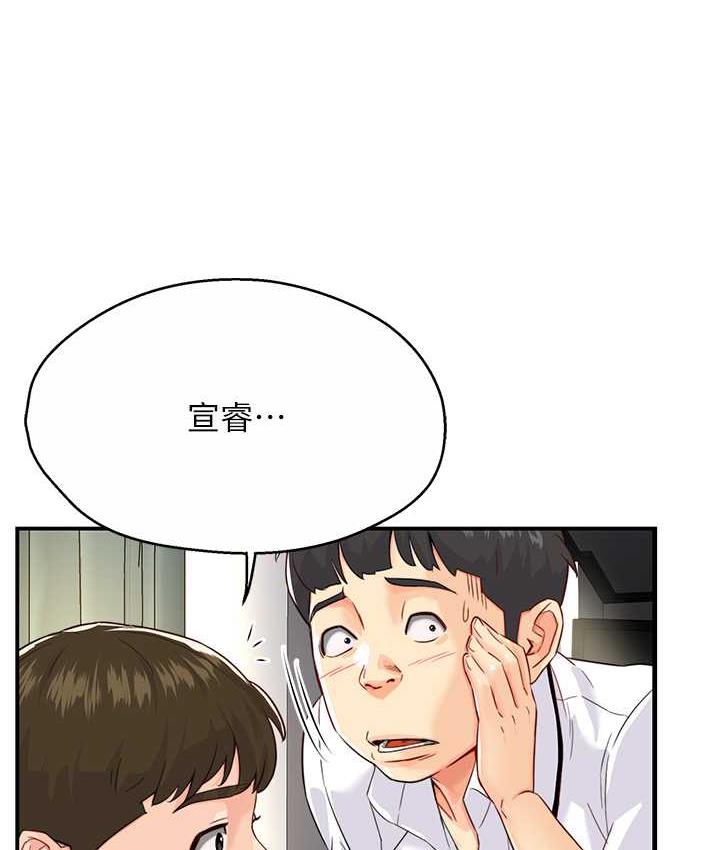 第5话-你上了我妈?!-痒乐多阿姨-SaraJin,ttwook,孔心（第10张）