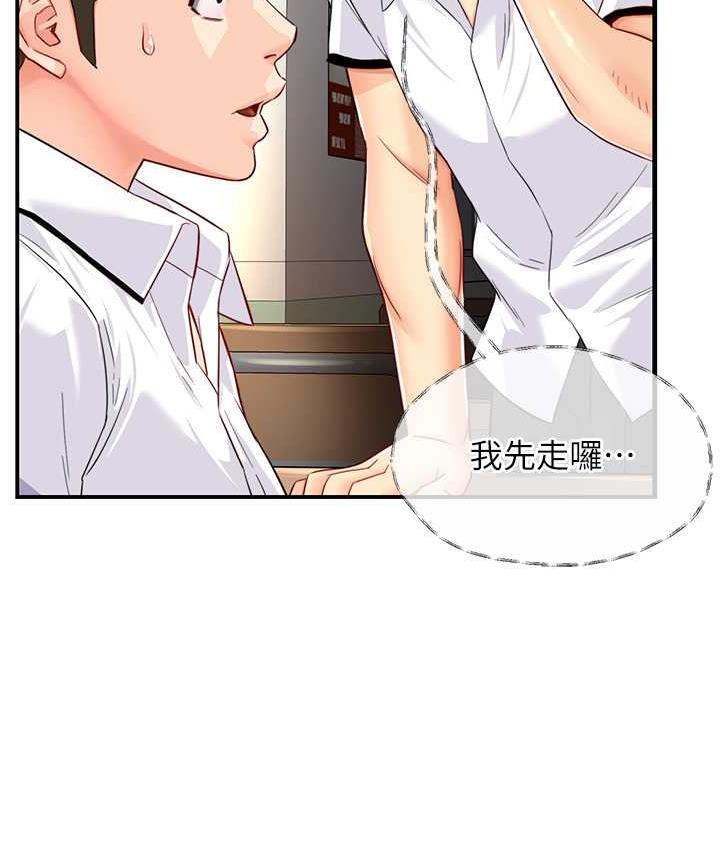 第5话-你上了我妈?!-痒乐多阿姨-SaraJin,ttwook,孔心（第11张）