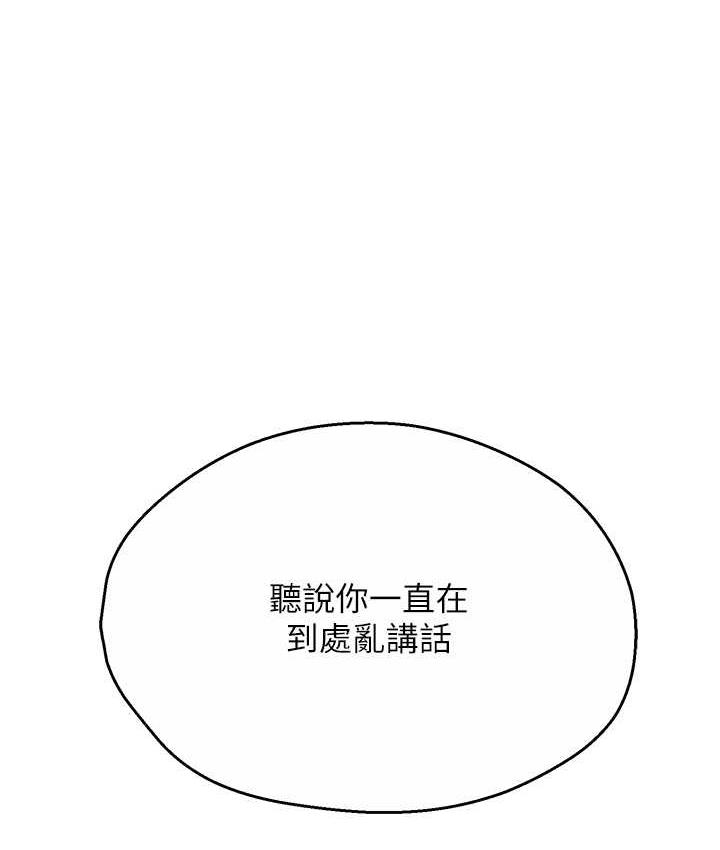 第5话-你上了我妈?!-痒乐多阿姨-SaraJin,ttwook,孔心（第14张）