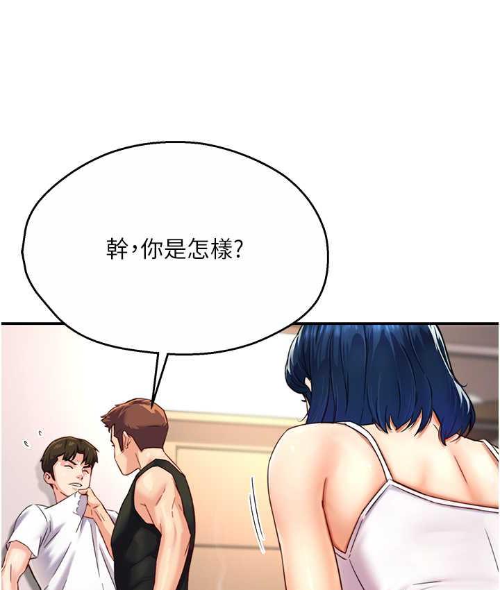 第5话-你上了我妈?!-痒乐多阿姨-SaraJin,ttwook,孔心（第23张）