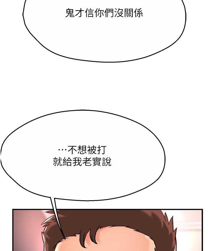 第5话-你上了我妈?!-痒乐多阿姨-SaraJin,ttwook,孔心（第29张）