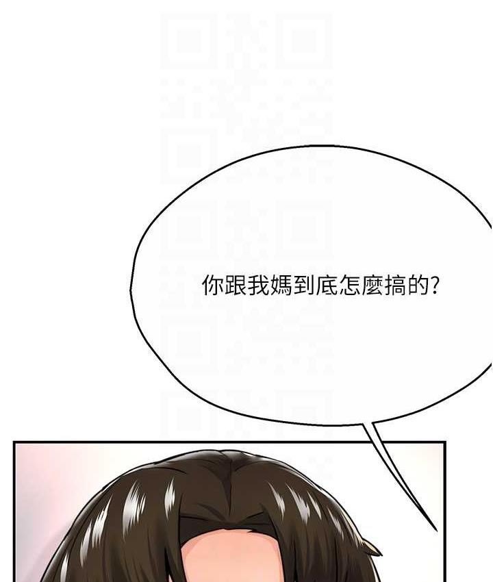 第5话-你上了我妈?!-痒乐多阿姨-SaraJin,ttwook,孔心（第31张）