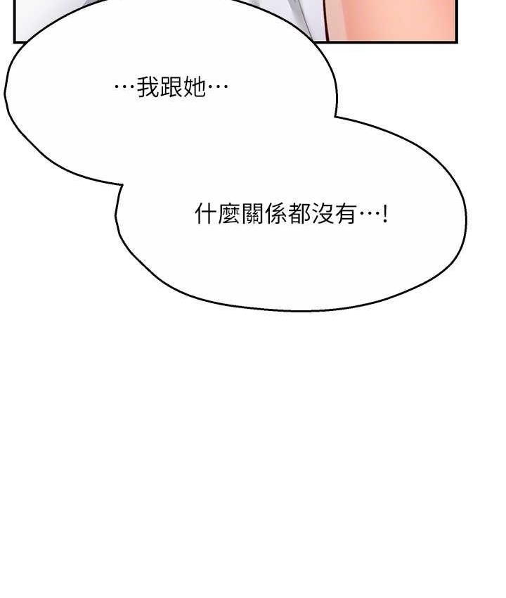 第5话-你上了我妈?!-痒乐多阿姨-SaraJin,ttwook,孔心（第33张）