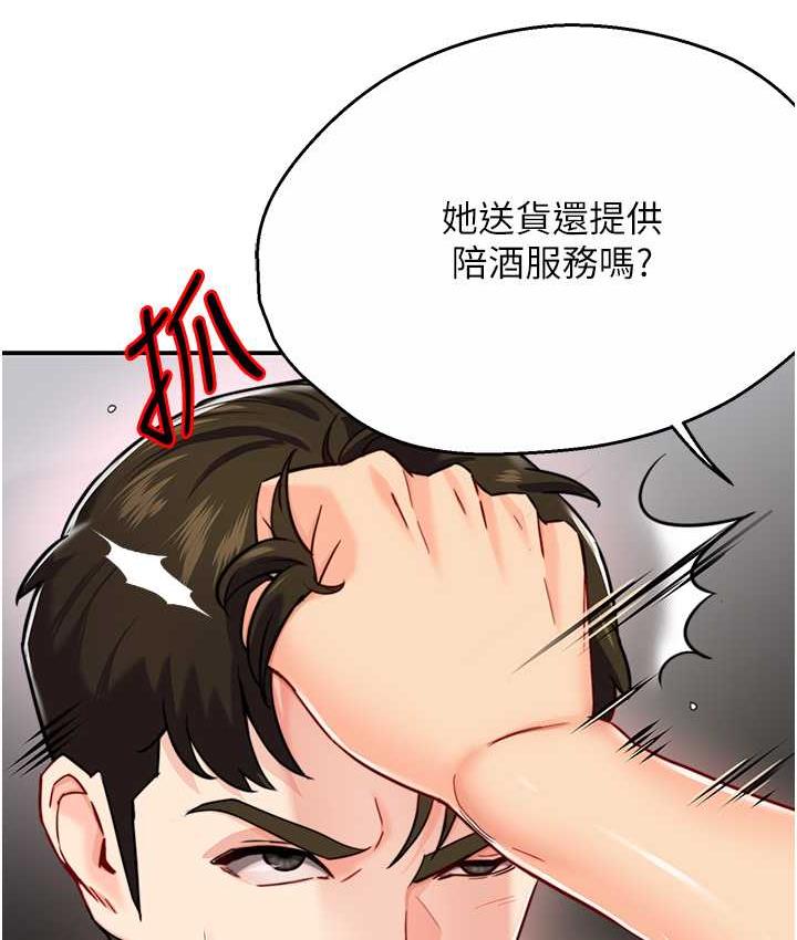 第5话-你上了我妈?!-痒乐多阿姨-SaraJin,ttwook,孔心（第37张）