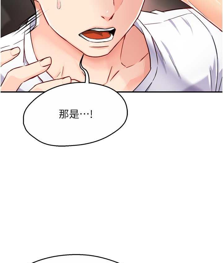 第5话-你上了我妈?!-痒乐多阿姨-SaraJin,ttwook,孔心（第38张）
