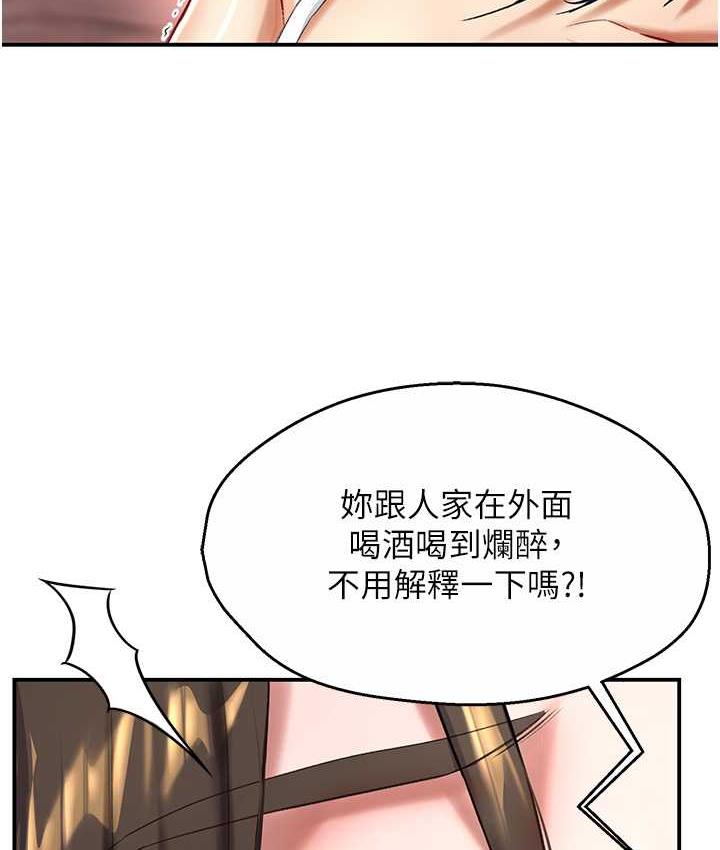 第6话-惩罚太妹的妈妈-痒乐多阿姨-SaraJin,ttwook,孔心（第6张）