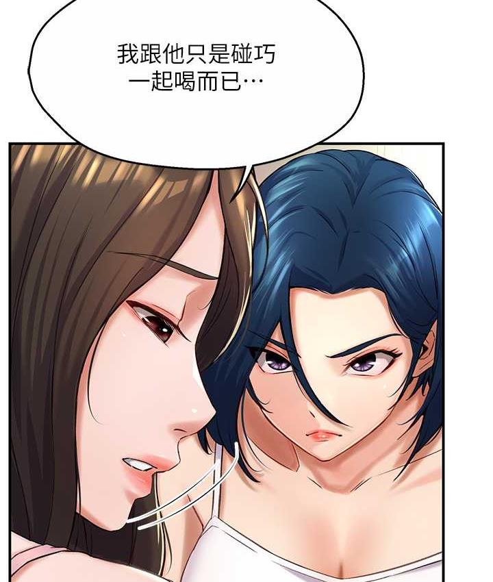 第6话-惩罚太妹的妈妈-痒乐多阿姨-SaraJin,ttwook,孔心（第11张）