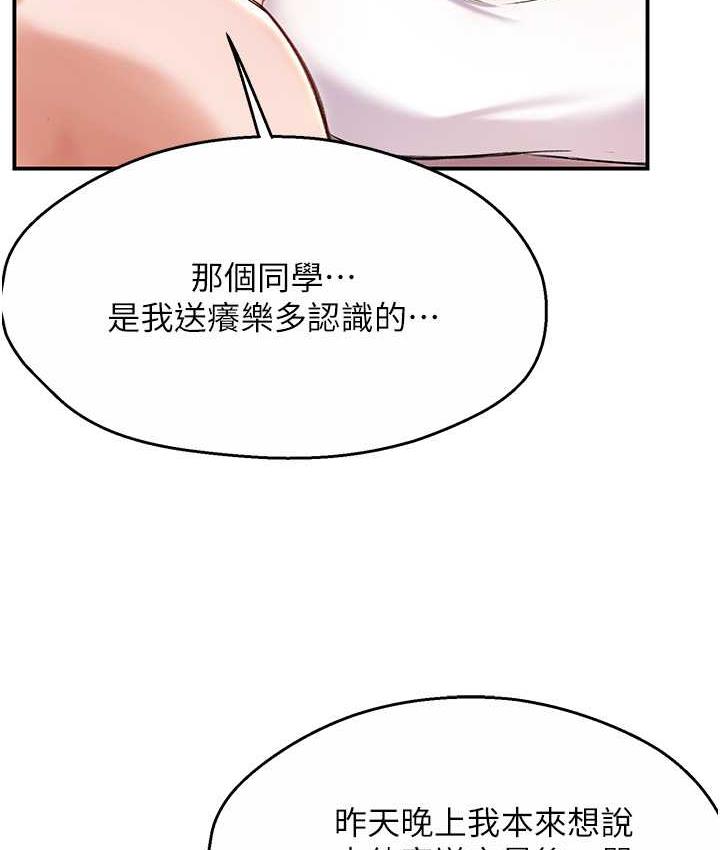 第6话-惩罚太妹的妈妈-痒乐多阿姨-SaraJin,ttwook,孔心（第12张）