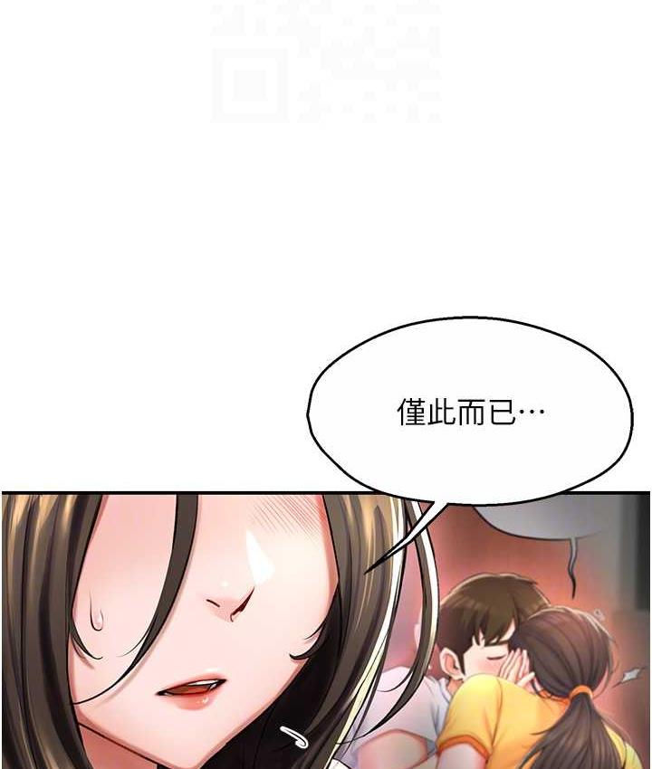 第6话-惩罚太妹的妈妈-痒乐多阿姨-SaraJin,ttwook,孔心（第17张）