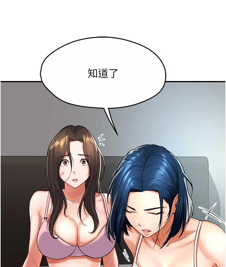 第6话-惩罚太妹的妈妈-痒乐多阿姨-SaraJin,ttwook,孔心（第19张）