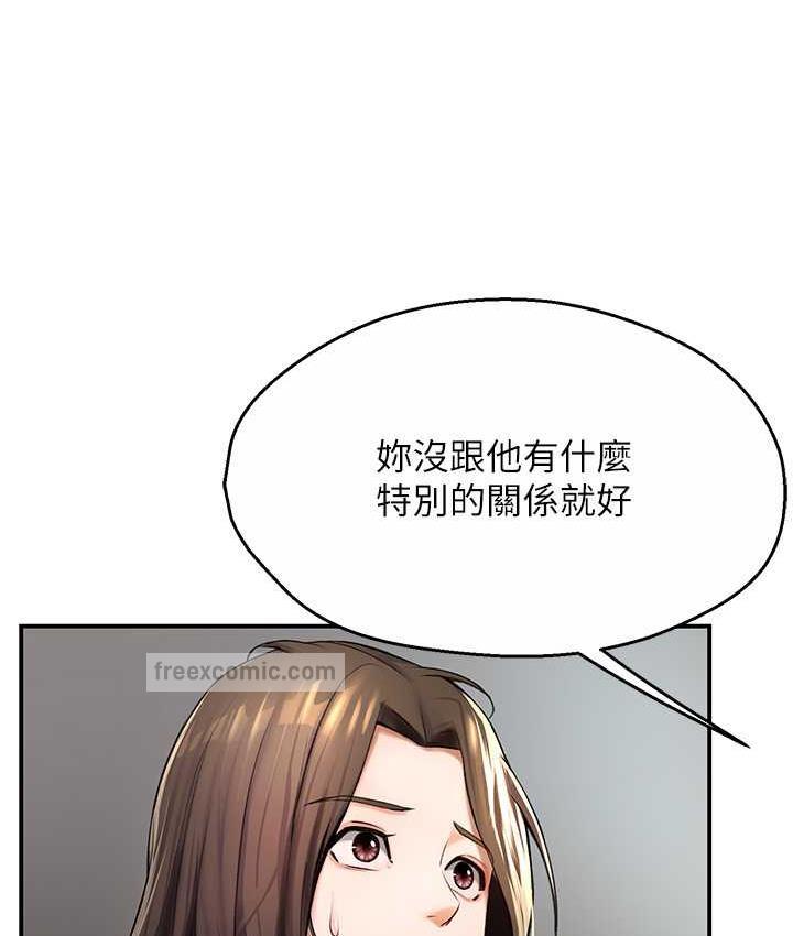 第6话-惩罚太妹的妈妈-痒乐多阿姨-SaraJin,ttwook,孔心（第21张）