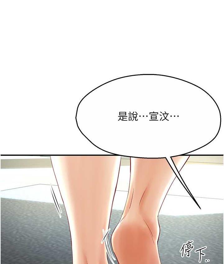 第6话-惩罚太妹的妈妈-痒乐多阿姨-SaraJin,ttwook,孔心（第23张）