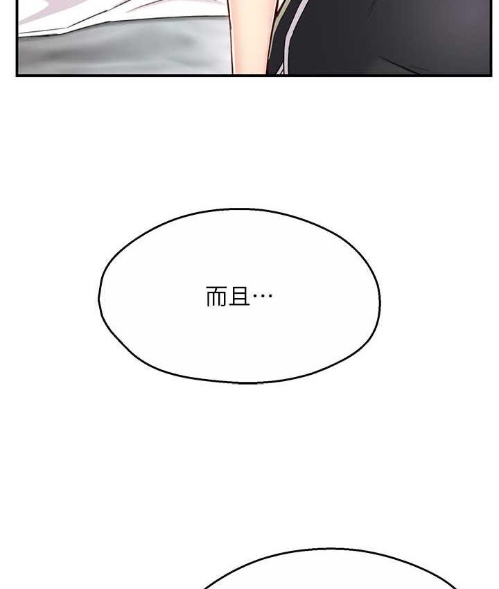 第6话-惩罚太妹的妈妈-痒乐多阿姨-SaraJin,ttwook,孔心（第30张）