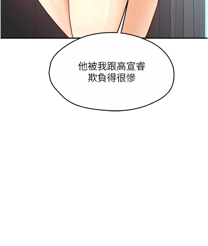 第6话-惩罚太妹的妈妈-痒乐多阿姨-SaraJin,ttwook,孔心（第33张）