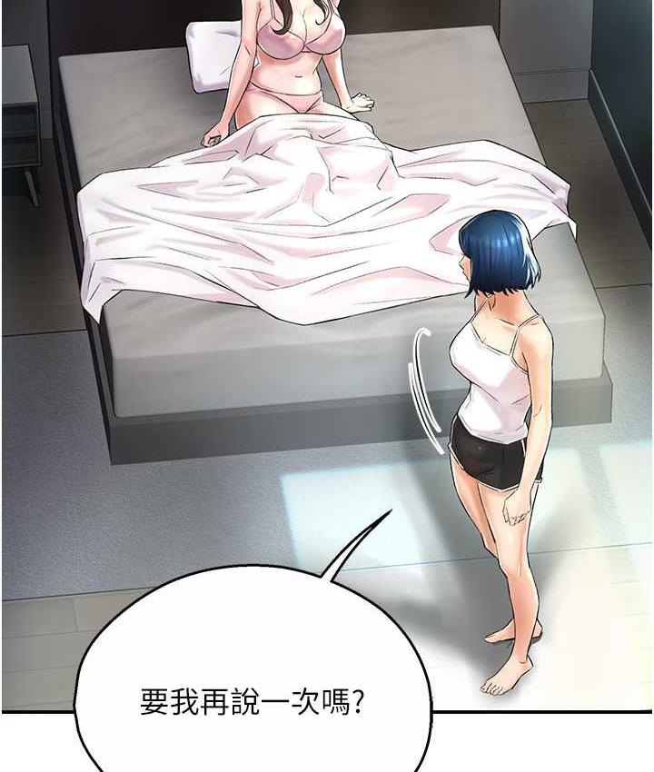 第6话-惩罚太妹的妈妈-痒乐多阿姨-SaraJin,ttwook,孔心（第37张）