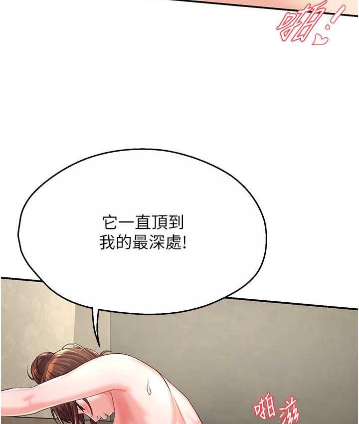 第7话-崇仁的浓醇香痒乐多-痒乐多阿姨-SaraJin,ttwook,孔心（第10张）