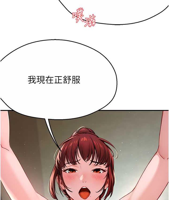 第7话-崇仁的浓醇香痒乐多-痒乐多阿姨-SaraJin,ttwook,孔心（第14张）