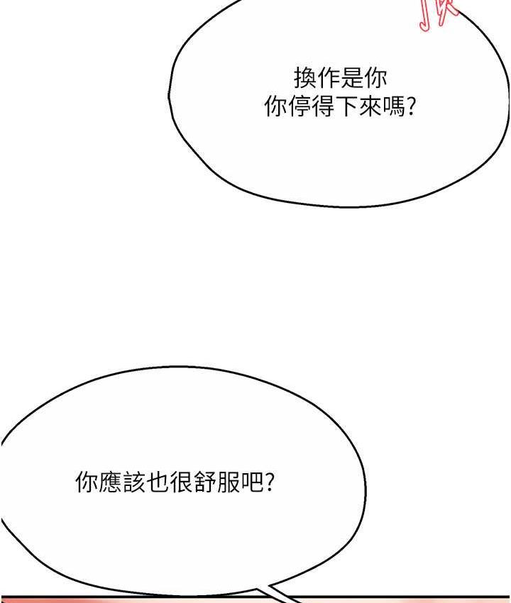 第7话-崇仁的浓醇香痒乐多-痒乐多阿姨-SaraJin,ttwook,孔心（第16张）