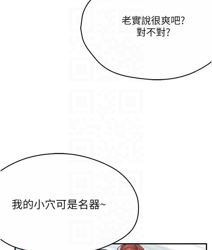 第7话-崇仁的浓醇香痒乐多-痒乐多阿姨-SaraJin,ttwook,孔心（第18张）
