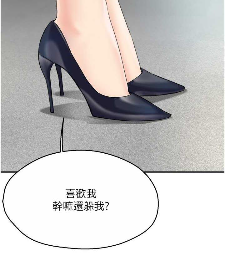 第8话-我想跟妳约会-痒乐多阿姨-SaraJin,ttwook,孔心（第2张）