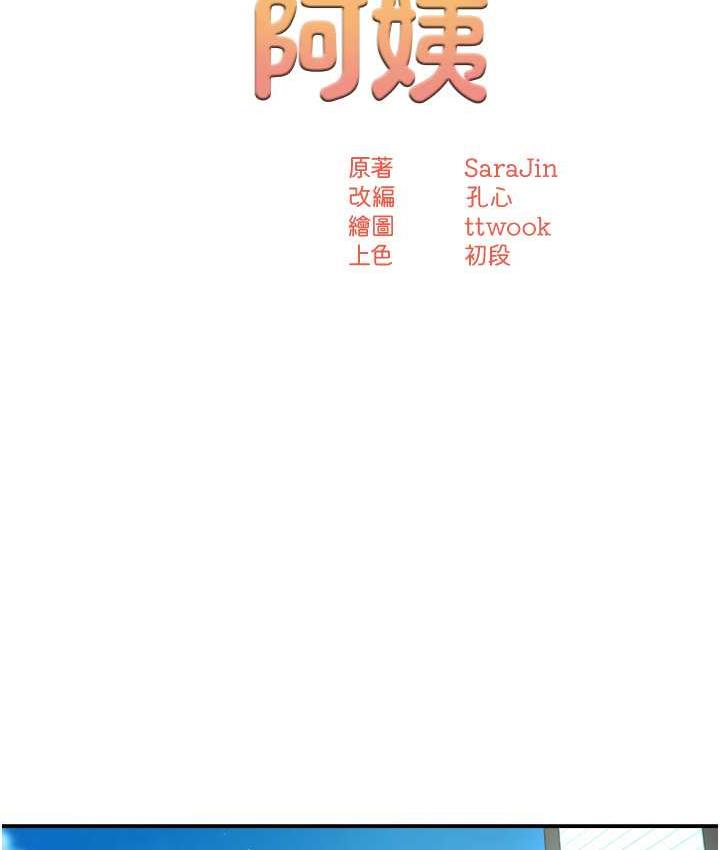 第8话-我想跟妳约会-痒乐多阿姨-SaraJin,ttwook,孔心（第7张）