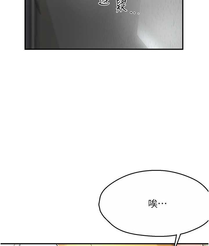 第8话-我想跟妳约会-痒乐多阿姨-SaraJin,ttwook,孔心（第10张）