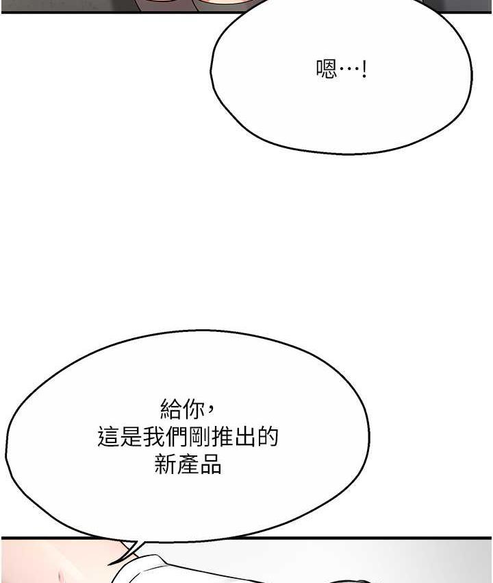 第8话-我想跟妳约会-痒乐多阿姨-SaraJin,ttwook,孔心（第25张）