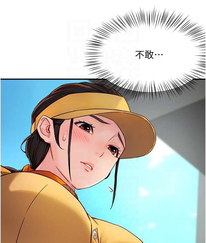 第8话-我想跟妳约会-痒乐多阿姨-SaraJin,ttwook,孔心（第29张）