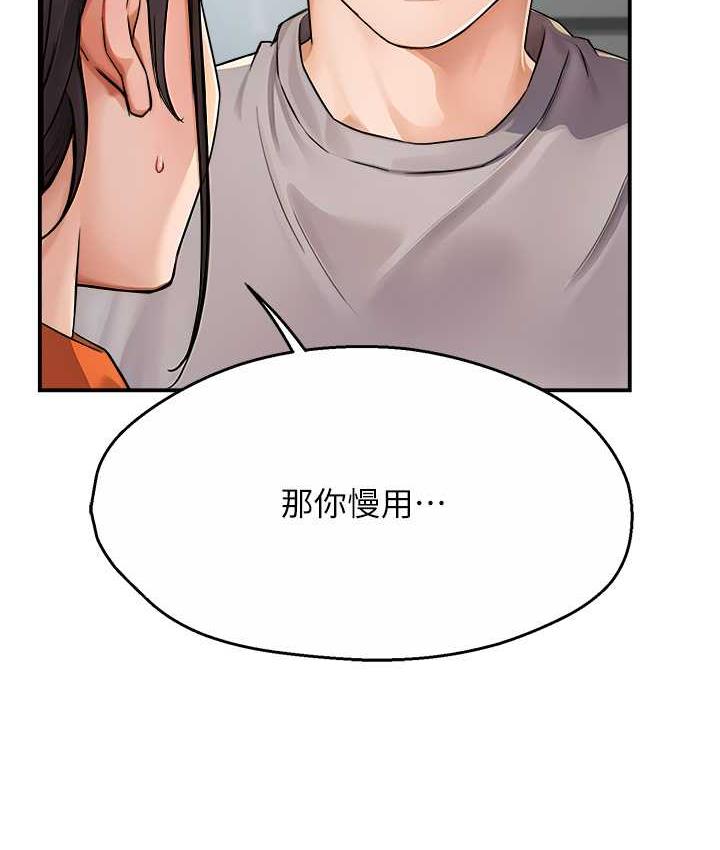 第8话-我想跟妳约会-痒乐多阿姨-SaraJin,ttwook,孔心（第37张）