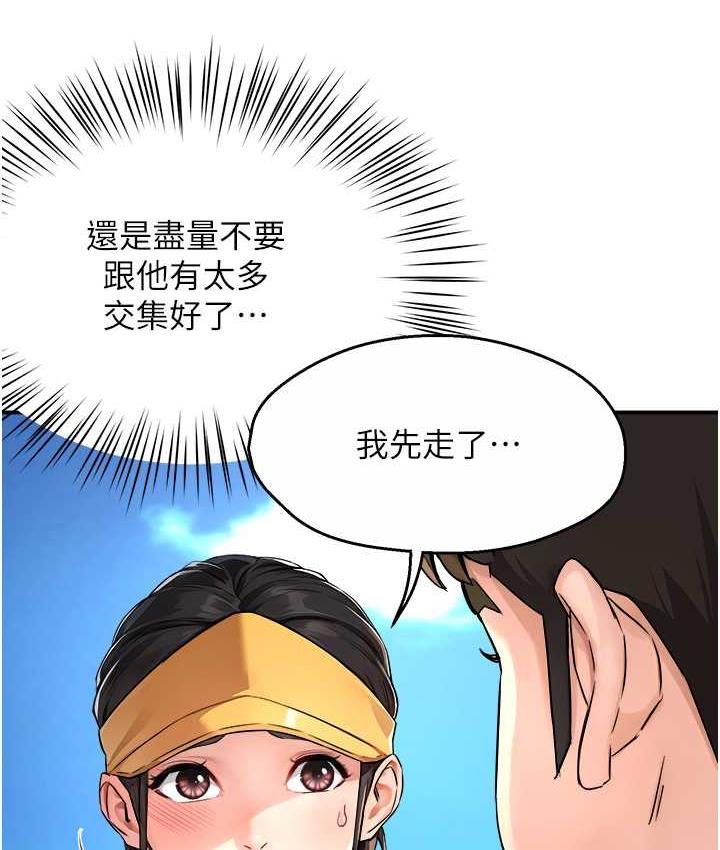 第8话-我想跟妳约会-痒乐多阿姨-SaraJin,ttwook,孔心（第38张）