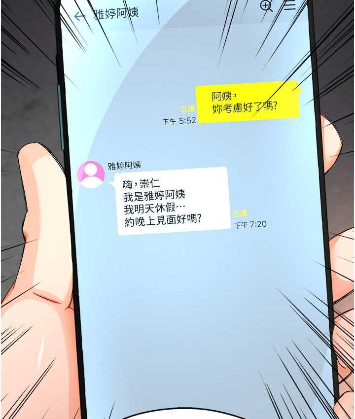 第10话-不可以对他动心!-痒乐多阿姨-SaraJin,ttwook,孔心（第7张）