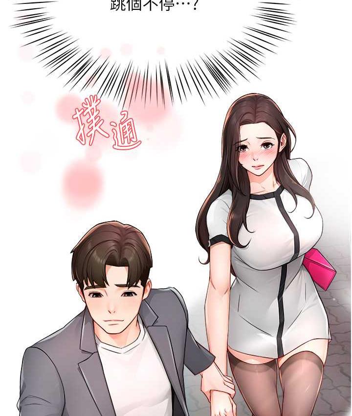 第11话-阿姨，跟我交往-痒乐多阿姨-SaraJin,ttwook,孔心（第8张）