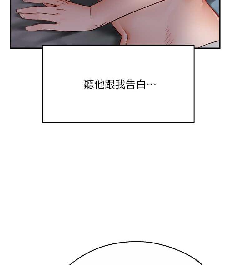 第12话-妳身上全是小狼狗的洨味-痒乐多阿姨-SaraJin,ttwook,孔心（第3张）