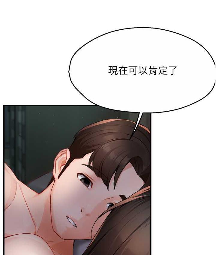 第12话-妳身上全是小狼狗的洨味-痒乐多阿姨-SaraJin,ttwook,孔心（第5张）