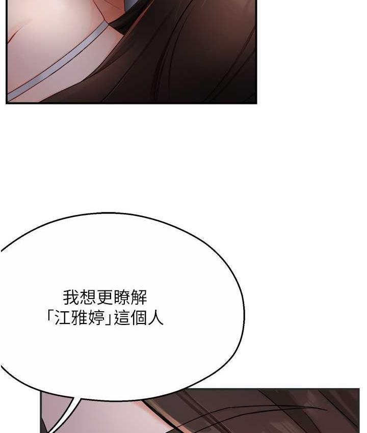 第12话-妳身上全是小狼狗的洨味-痒乐多阿姨-SaraJin,ttwook,孔心（第6张）