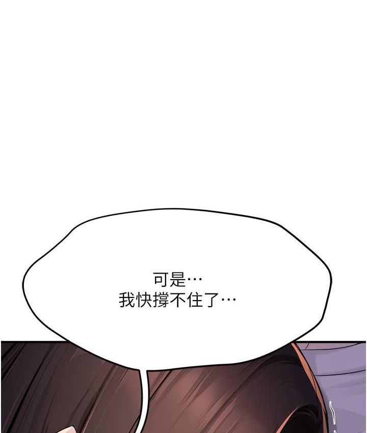 第13话-崇仁哥只能是我的-痒乐多阿姨-SaraJin,ttwook,孔心（第1张）
