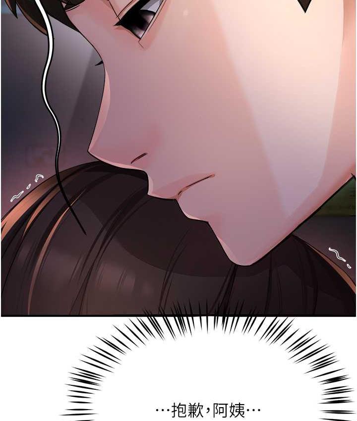 第13话-崇仁哥只能是我的-痒乐多阿姨-SaraJin,ttwook,孔心（第4张）