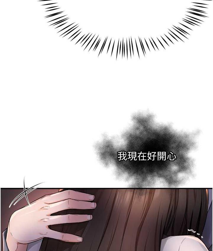 第13话-崇仁哥只能是我的-痒乐多阿姨-SaraJin,ttwook,孔心（第5张）