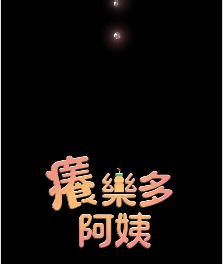 第13话-崇仁哥只能是我的-痒乐多阿姨-SaraJin,ttwook,孔心（第9张）