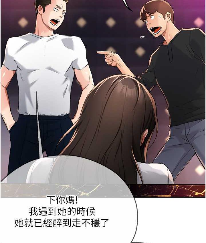 第14话-小曼霸王硬上弓!-痒乐多阿姨-SaraJin,ttwook,孔心（第4张）