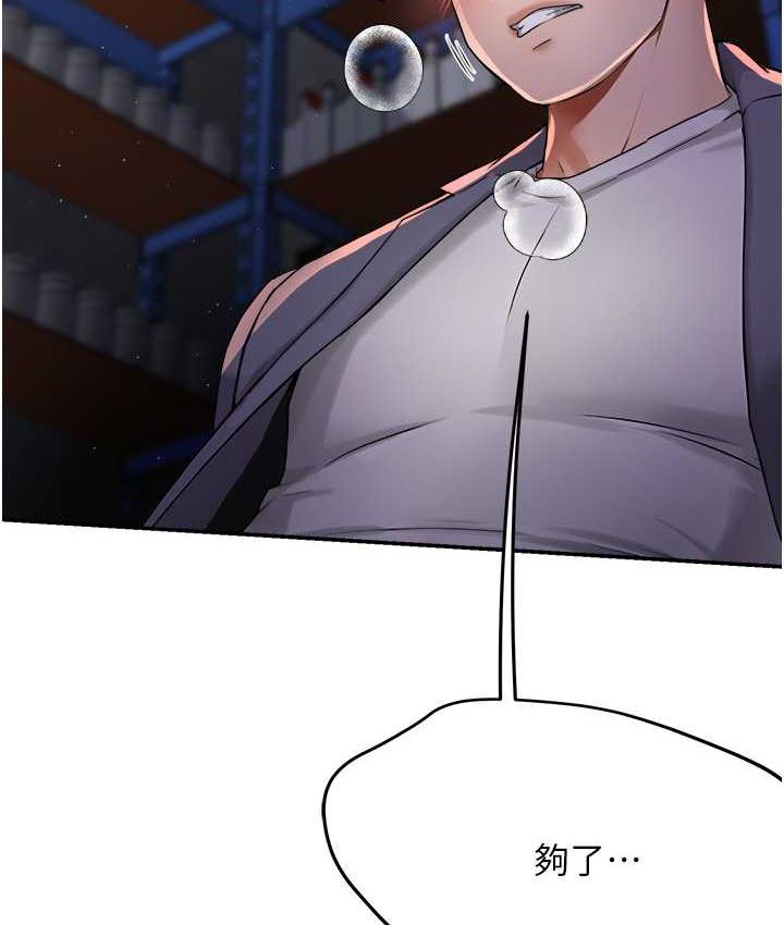 第14话-小曼霸王硬上弓!-痒乐多阿姨-SaraJin,ttwook,孔心（第19张）