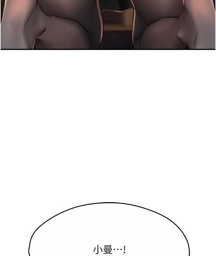 第14话-小曼霸王硬上弓!-痒乐多阿姨-SaraJin,ttwook,孔心（第21张）