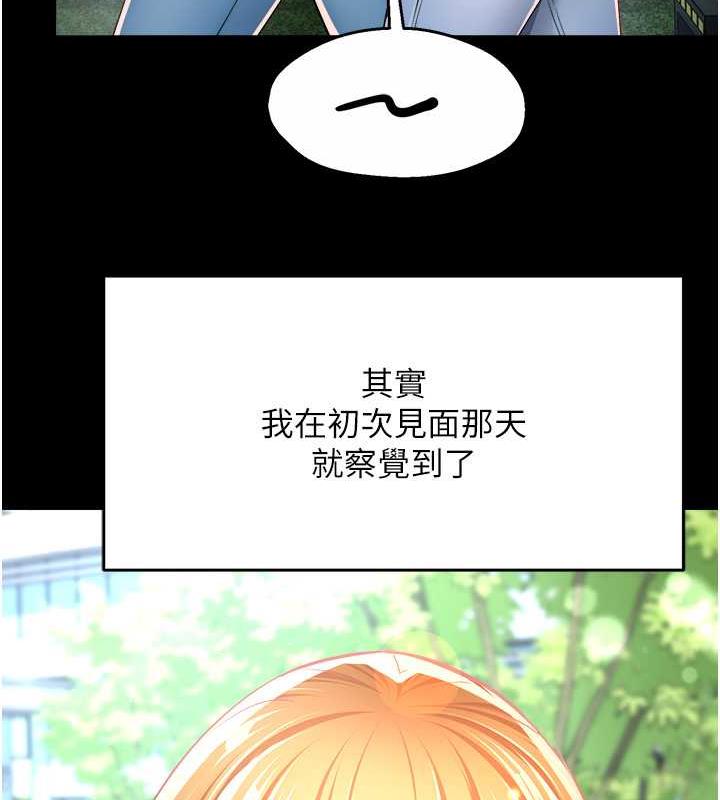 第15话-再一下…就进去了-痒乐多阿姨-SaraJin,ttwook,孔心（第7张）