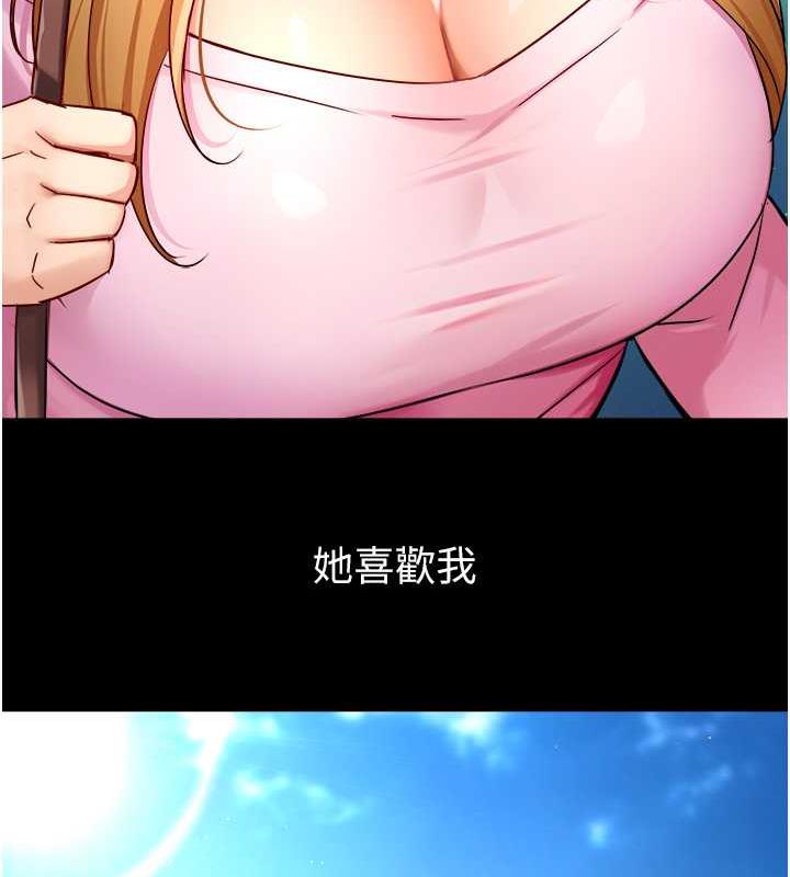 第15话-再一下…就进去了-痒乐多阿姨-SaraJin,ttwook,孔心（第9张）