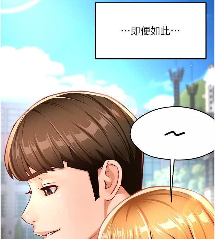 第15话-再一下…就进去了-痒乐多阿姨-SaraJin,ttwook,孔心（第10张）