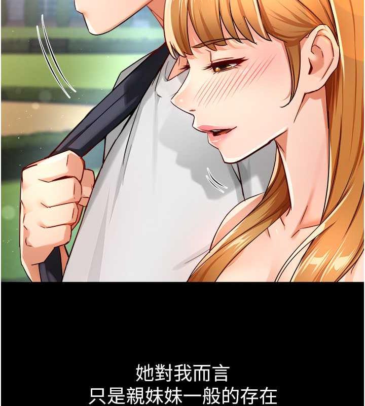 第15话-再一下…就进去了-痒乐多阿姨-SaraJin,ttwook,孔心（第11张）