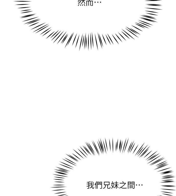 第15话-再一下…就进去了-痒乐多阿姨-SaraJin,ttwook,孔心（第13张）