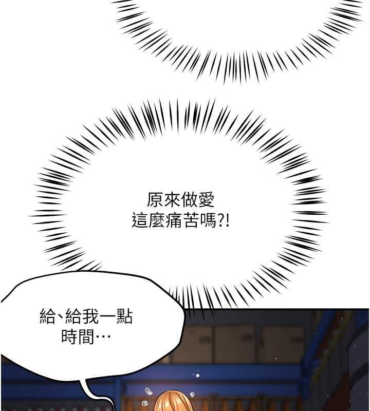 第15话-再一下&hellip;就进去了-痒乐多阿姨-SaraJin,ttwook,孔心（第33张）