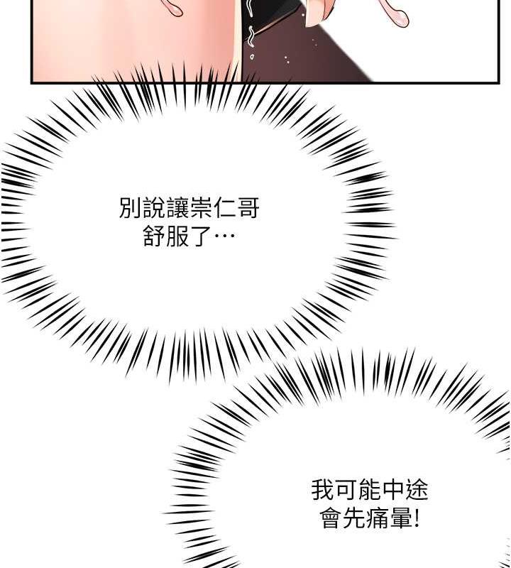 第15话-再一下&hellip;就进去了-痒乐多阿姨-SaraJin,ttwook,孔心（第37张）